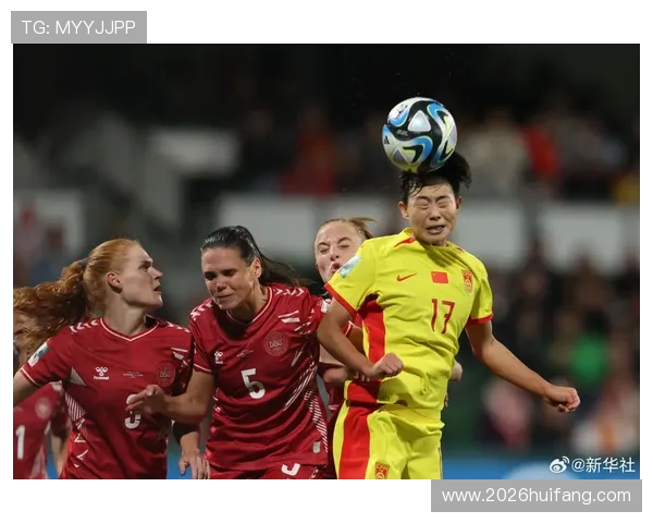 女足世界杯中国女足对阵丹麦女足比赛精彩集锦与比赛亮点总结